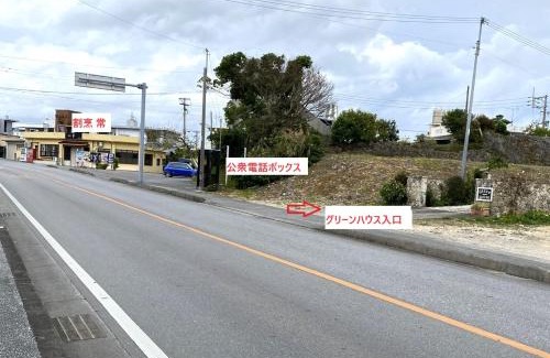 Okinawa House | グリーンハウス
