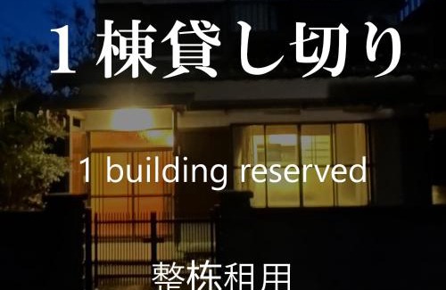 Kushimoto House | ゲストハウス 畔（hotori）