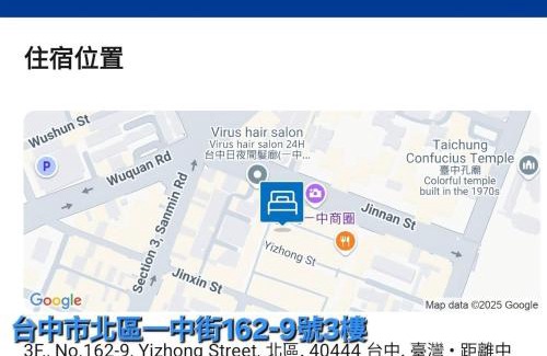 University District House | 一中喵喵 有統編收據 禁菸 非自助