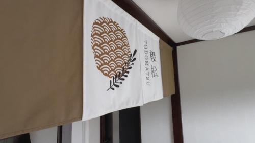 Yuni-cho Apartment | '内装フルリフォーム'一棟貸し l 千歳空港まで30分 l HOKKAIDO l 椴松Todomatsu