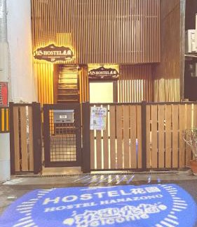 Nishinari Villa | 可容13人106平独栋别墅机场33分钟直达离難波心斎橋道顿堀做地下铁5分钟3个独立卧室都带有私人干湿分离智能马桶 淋浴房洗面台3卫3浴3洗面台