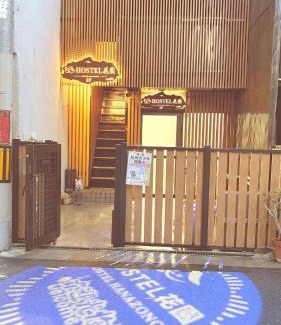 Nishinari Villa | 可容13人106平独栋别墅机场33分钟直达离難波心斎橋道顿堀做地下铁5分钟3个独立卧室都带有私人干湿分离智能马桶 淋浴房洗面台3卫3浴3洗面台