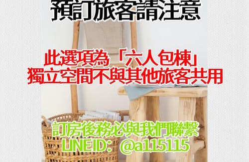 Anping Villa | 台南民宿 拾光旅宿-世平二館-預訂後聯繫才會保留