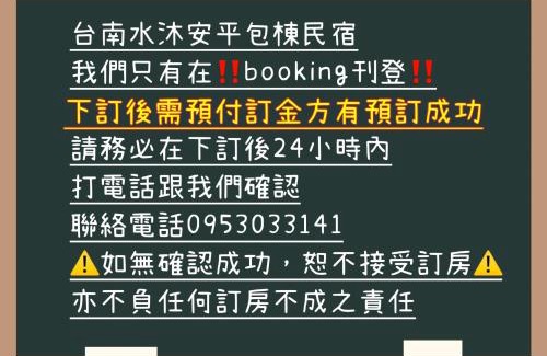 Anping House | 台南水沐安平包棟民宿