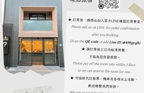 Liuqiu House | 味知旅宿 Unknown house