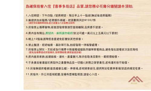 Anping House | 喜事多旅店Si Shih Duo Hotel聯繫才會保留