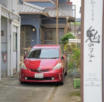 Beppu House | 地獄の三丁目 鬼のすみか