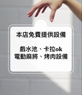 Shanjiao House | 墾丁日日好適包棟旅店