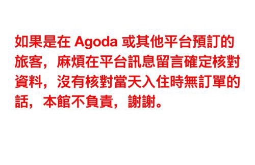 Donggang House | 好客行館