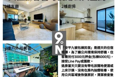 Anping House | 安平9n碧木嶼-檜木浴缸蒸氣防-電梯豪宅-停車方便-包棟電動麻將-戲水池-半露天烤肉-8人包棟專案