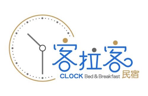 Huxi House | 客拉客民宿 Clock B&B