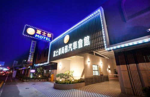 Rende District Hotel | 富士都商務汽車會館 台南市旅館308號