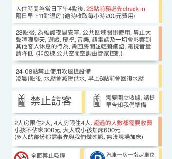 Hemei House | 幸福客棧