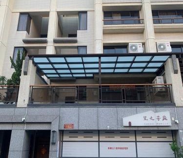 Chaozhou House | 星之芳庭 潮州民宿 親子寵物友善