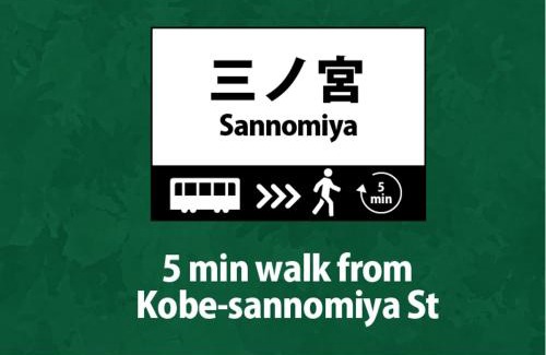 Sannomiya Apartment | 最大9名まで宿泊可能三宮駅至近1フロア貸切コンドミニアム