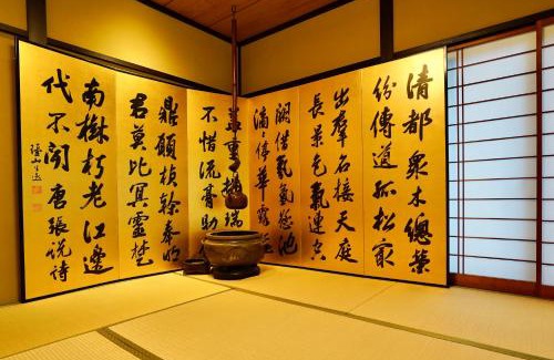 Sakyo Ward Villa | 柏 八瀬 HakuYase