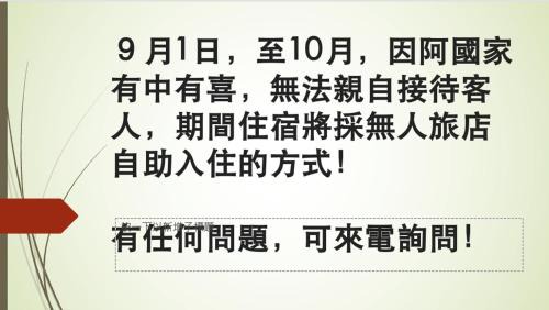 Taitung Bed & Breakfast | 樂活小築民宿Lohas Taitung B&B