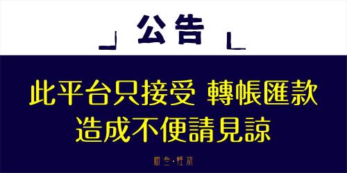 Chaozhou House | -樹叁輕旅-自助入住