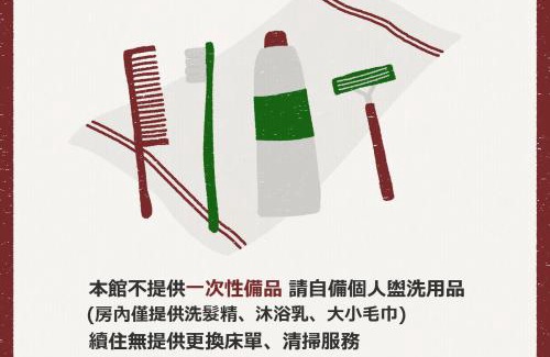 Chaozhou Bed & Breakfast | 樹貳舍