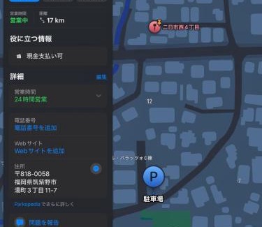 Chikushino House | 民泊 筑紫野