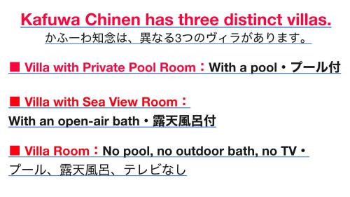 Chinen-son Villa | 水と共に過ごすスモールヴィラ かふーわ知念