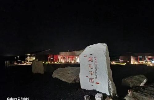 Chahar Right Back Banner Hotel | 無热宇宙民宿