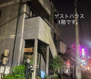 Kasugai Apartment | 貸切あうんKasugai 日本の真ん中 移動に便利 JR春日井駅より徒歩5分 春日井インターまで車10分 8名宿泊可 プロジェクター有