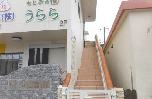 Motobu Apartment | 貸切の宿 うらら