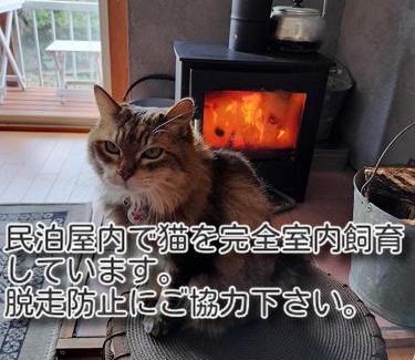 Yufu House | 農家民泊 月の瀬