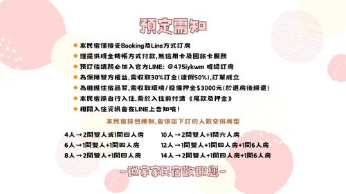 Hualien City Centre House | 過家家民宿GoHouse花蓮市包棟寵物友善