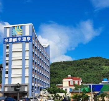 Xinyi Hotel | 金讚溫泉飯店