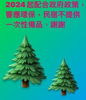 Fanlu House | 阿里山-山日茶旅民宿