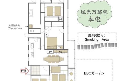 Shirahama House | 風光乃邸宅 本宅 Fuukou no Teitaku Main House