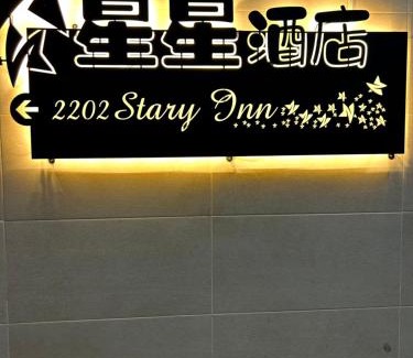 Mong Kok House | 香港星星旅馆 2202 Guesthouse