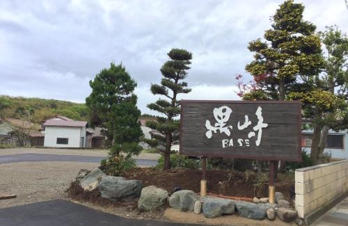 Kaga House | 黒崎base