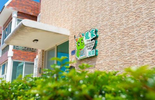 Magong House | 龍家民宿 The Laid-back Dragon Lodge