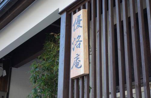 Shimogyo House | 117 m² House ∙ 3 bedrooms ∙ 9 guests