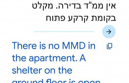 Atlit Apartment | 2 bedroom apartment in Atlit, Haifa district