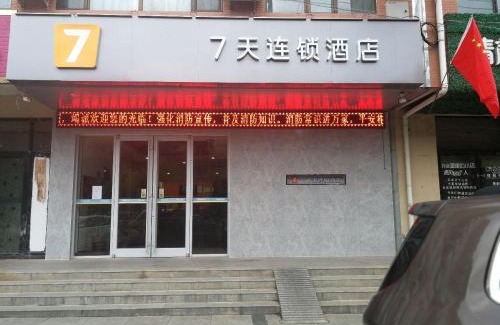 Lintao City Hotel | 7Days Inn Lintao city Gold street