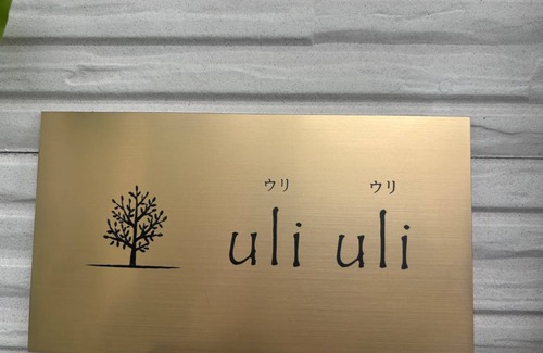 Suooshima House | 90 m² House ∙ 1 bedroom ∙ 6 guests