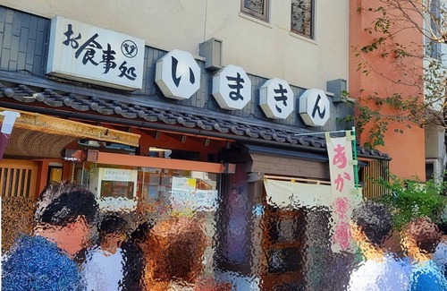 Beppu House | A couple strangely but happily united