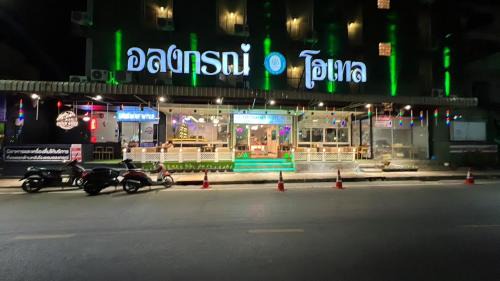 Samut Songkhram Hotel | Alongkorn hotel by SB