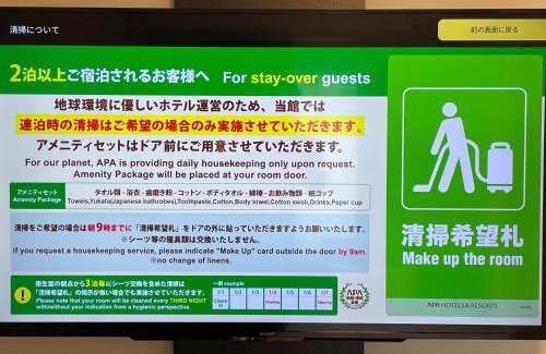 Naka Ward Hotel | APA Hotel Hamamatsu Eki Minami