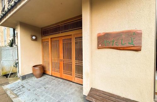 Gotsu Hotel | Arifuku Onsen Yoshidaya