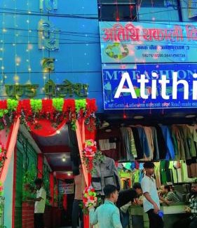 Janakpur Hotel | Atithi the food palace and hotel
