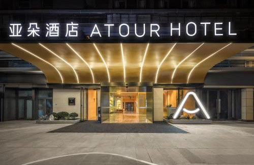 Xindu Hotel | Atour Hotel Chengdu Phoenix Mountain Sports Park