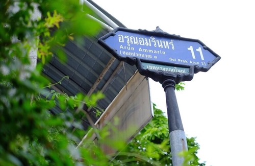 Bangkok Yai House | Baan Arun, Bangkok, Thailand