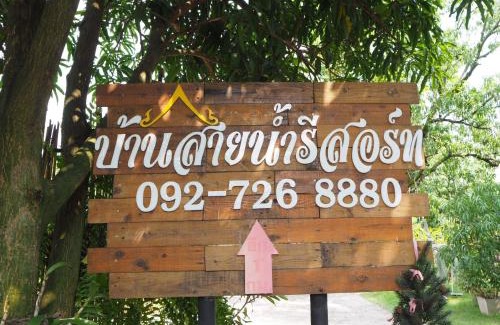 Damnoen Saduak Bed & Breakfast | Baan Sai Nam