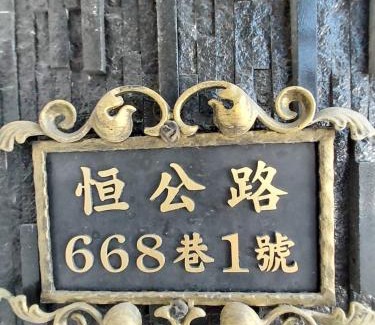 Shanjiao House | Baby Dolphin
