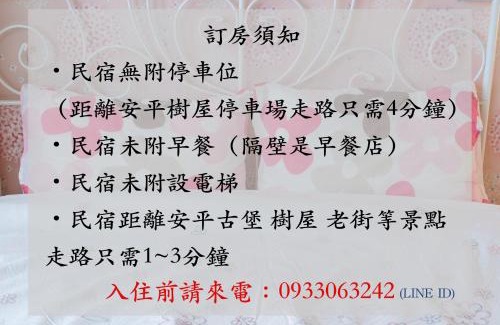 Old Town Bed & Breakfast | Bailuwar Anping B&B 預訂後務必連絡民宿再一次確認